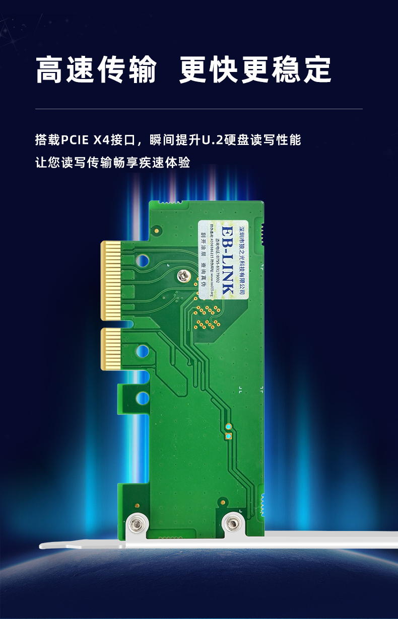 PCI-EX4 to 8643 expansion card (U.2 single port)