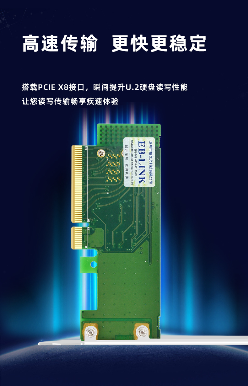 PCI-EX8 to 8643 expansion card (U.2 dual port)
