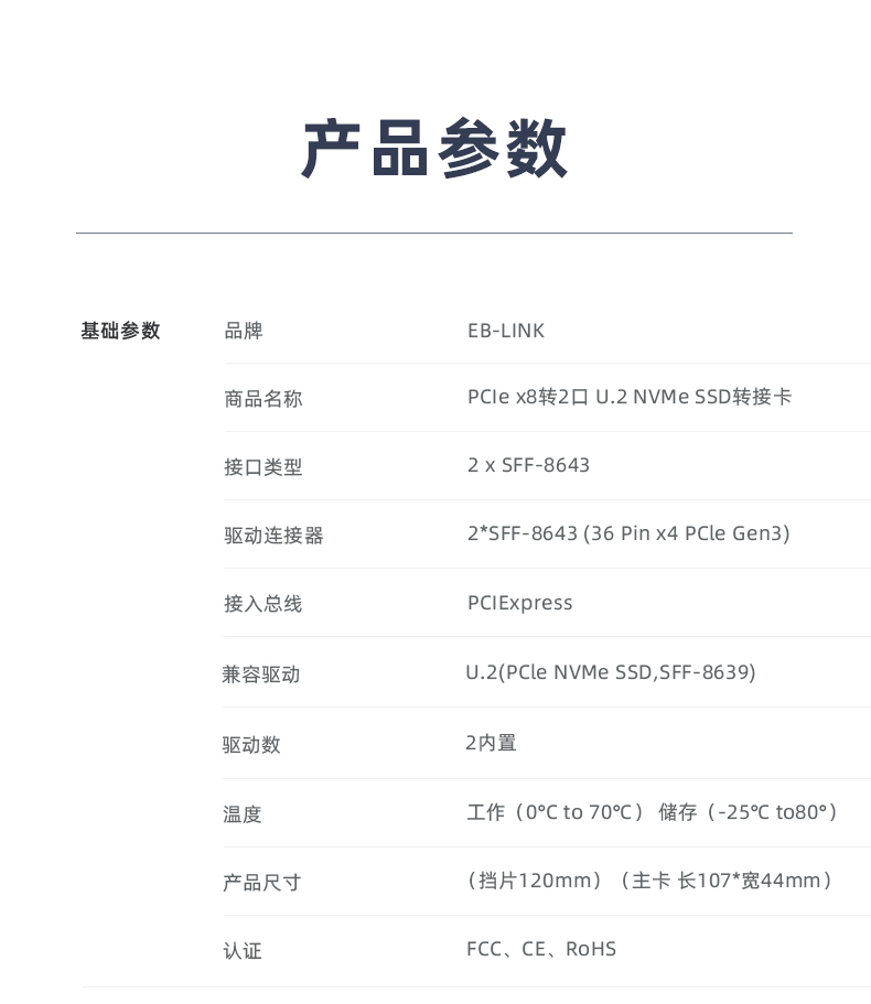 PCI-EX8 to 8643 expansion card (U.2 dual port)