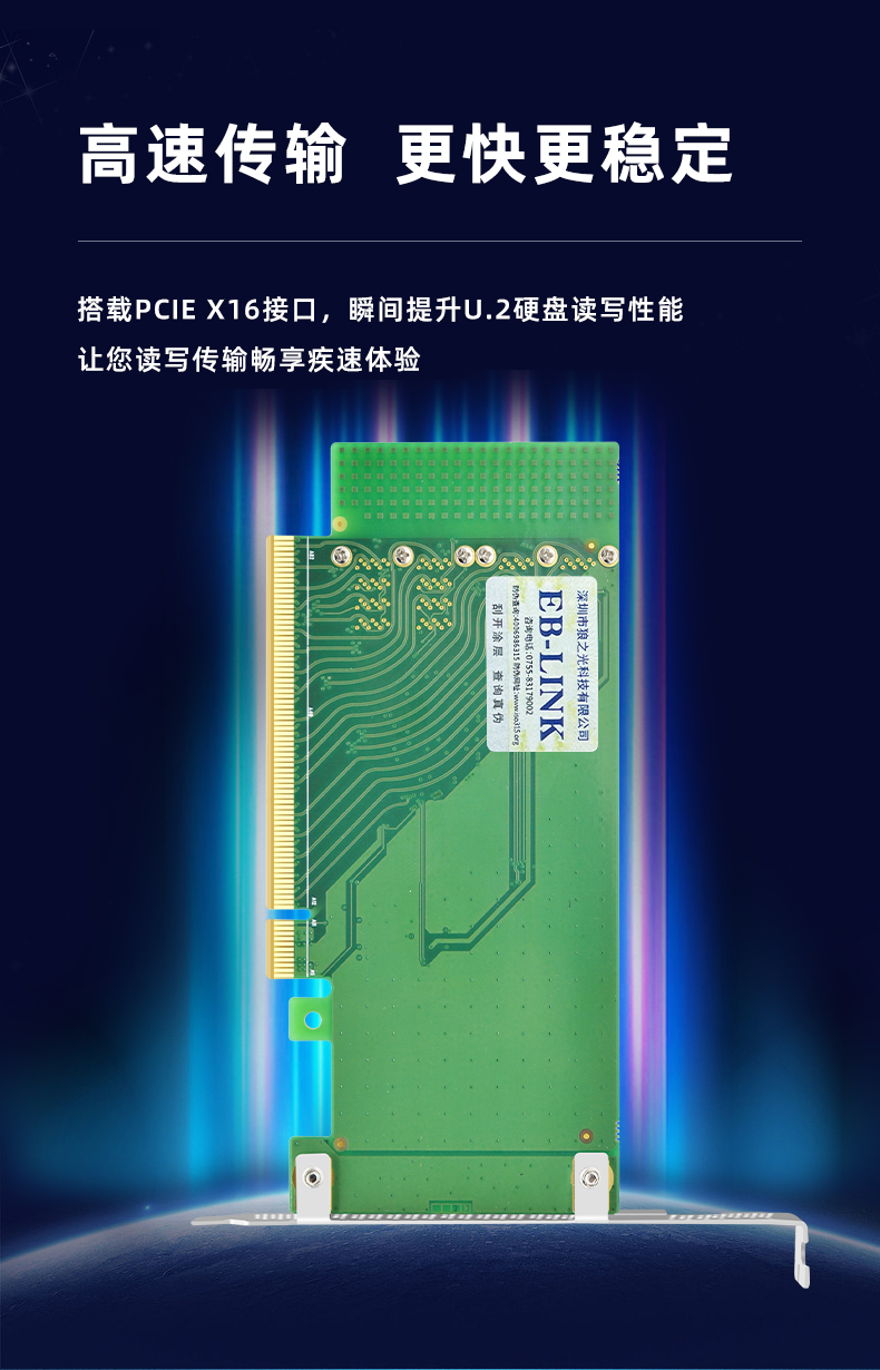 PCI-EX16 to 8643 expansion card (U.2 four ports)
