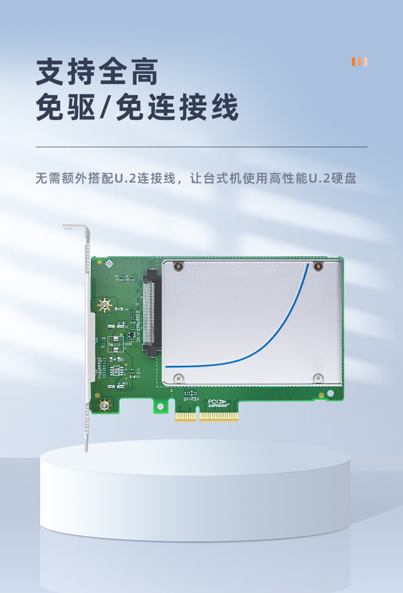 PCI-E X4 to U.2 single port expansion card