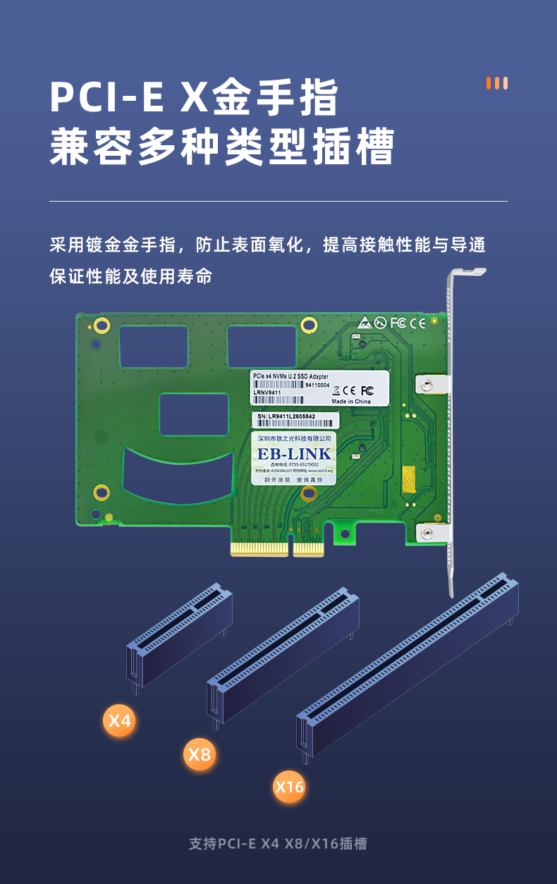 PCI-E X4 to U.2 single port expansion card