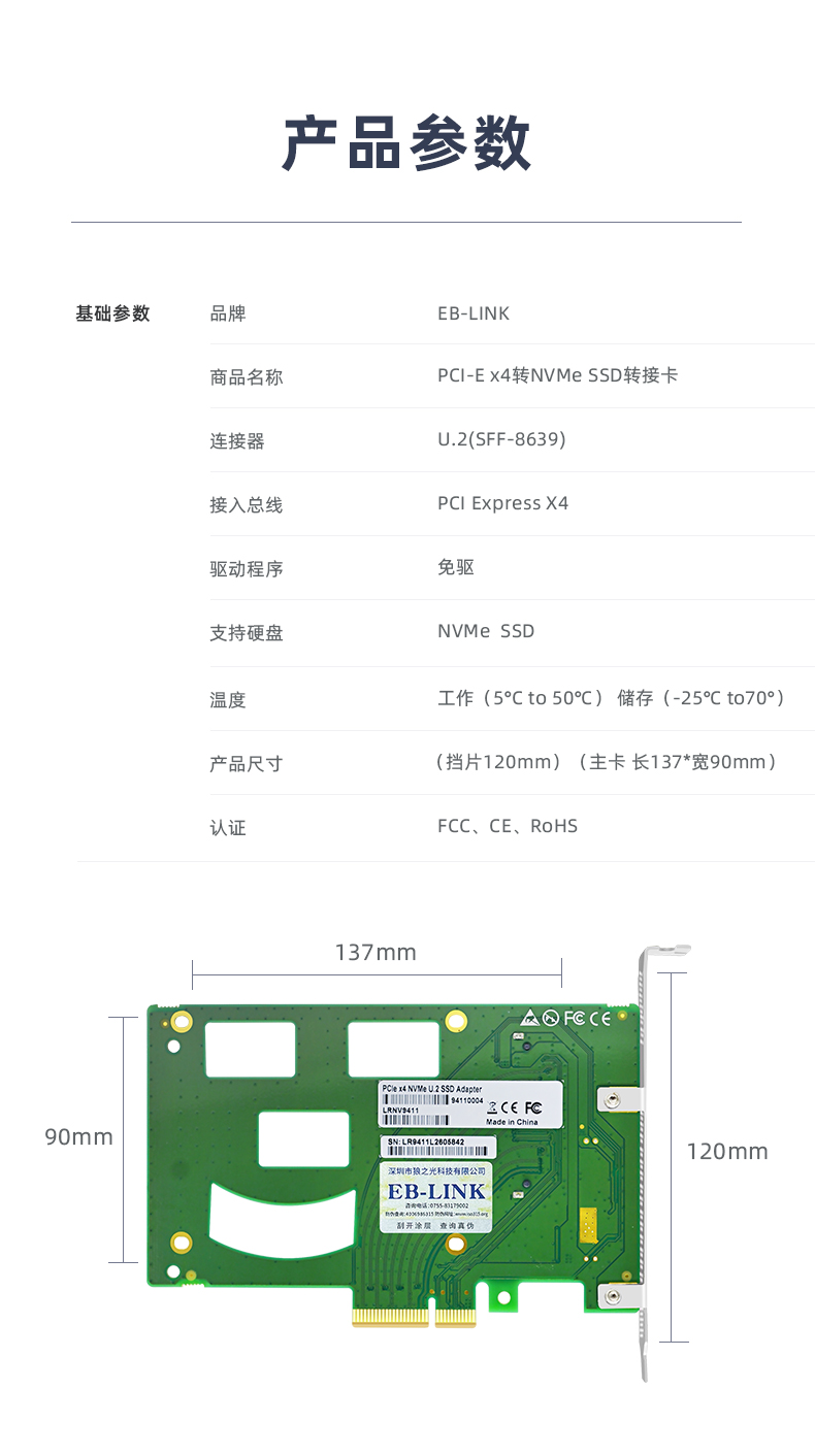 PCI-E X4 to U.2 single port expansion card