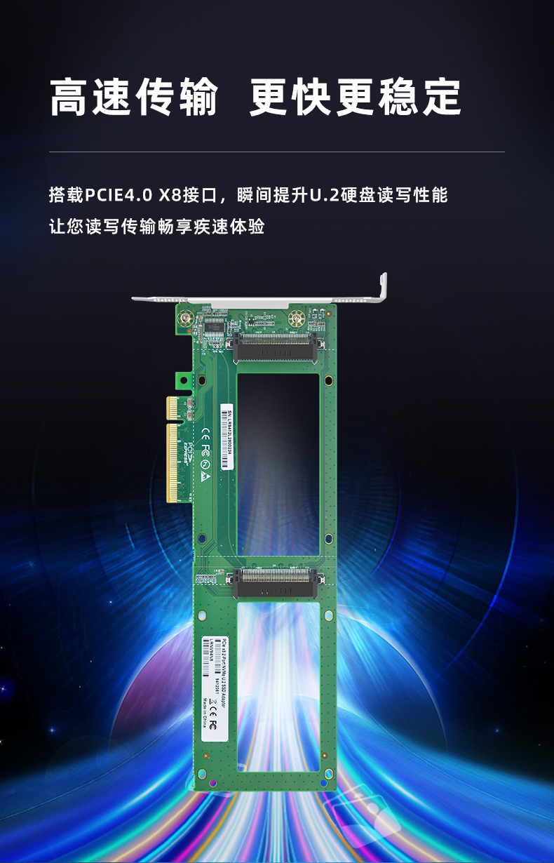 PCI-E X4 to U.2 dual-port expansion card