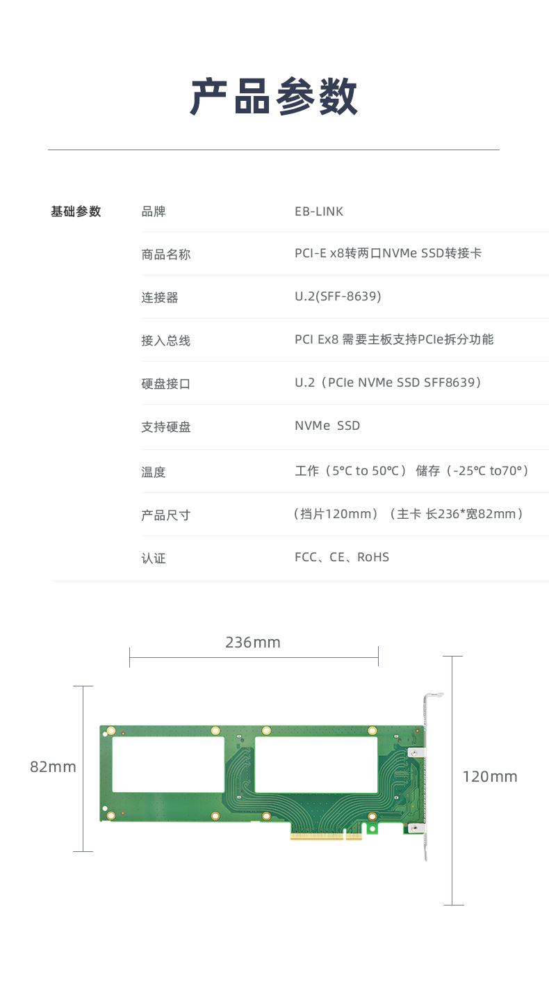 PCI-E X4 to U.2 dual-port expansion card