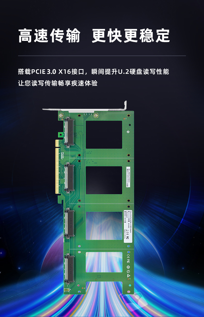 PCI-E X4 to U.2 four-port expansion card