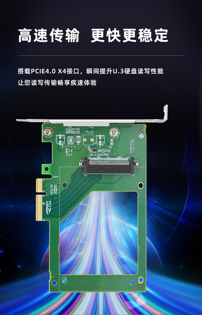 PCI-E X4 to U.3 single port expansion card