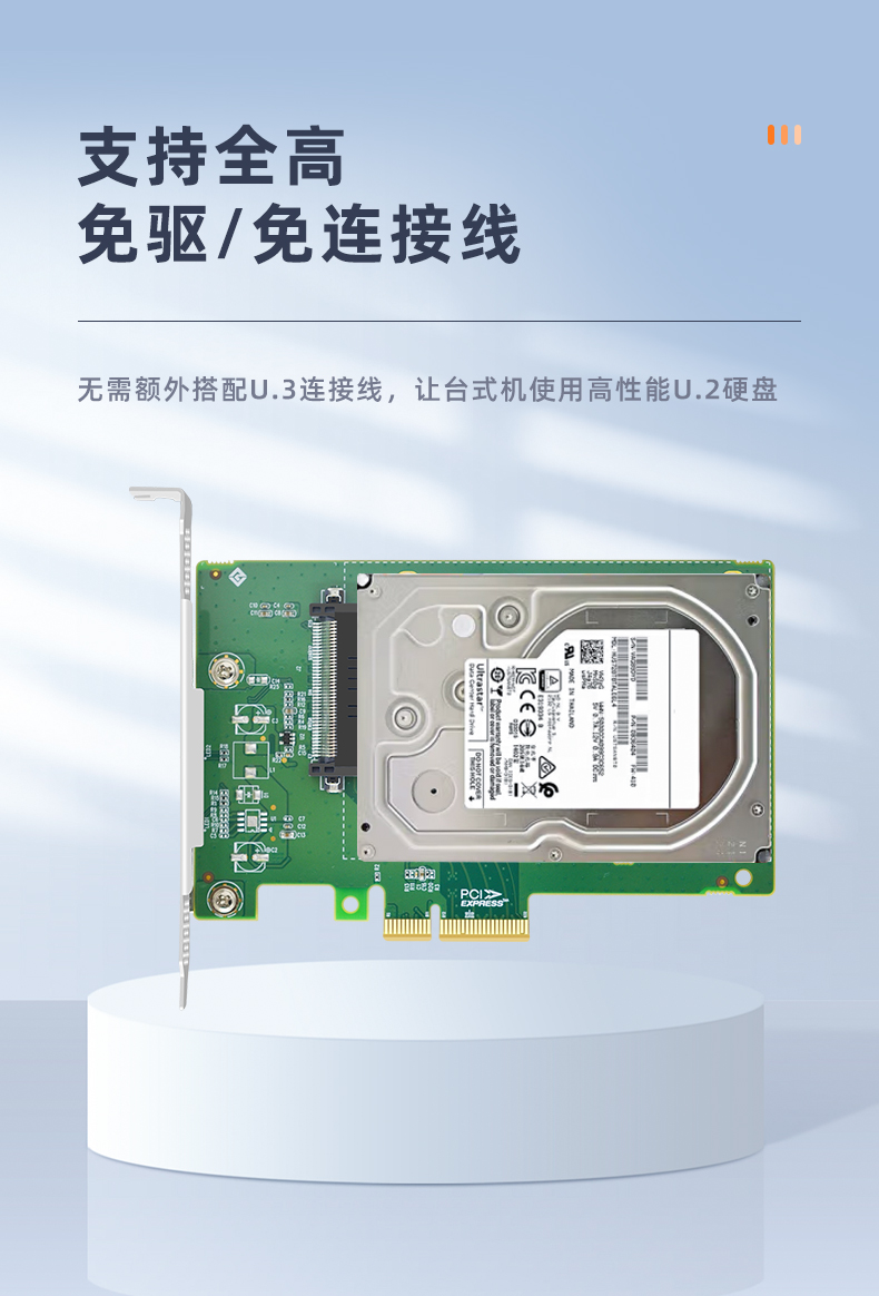 PCI-E X4 to U.3 single port expansion card