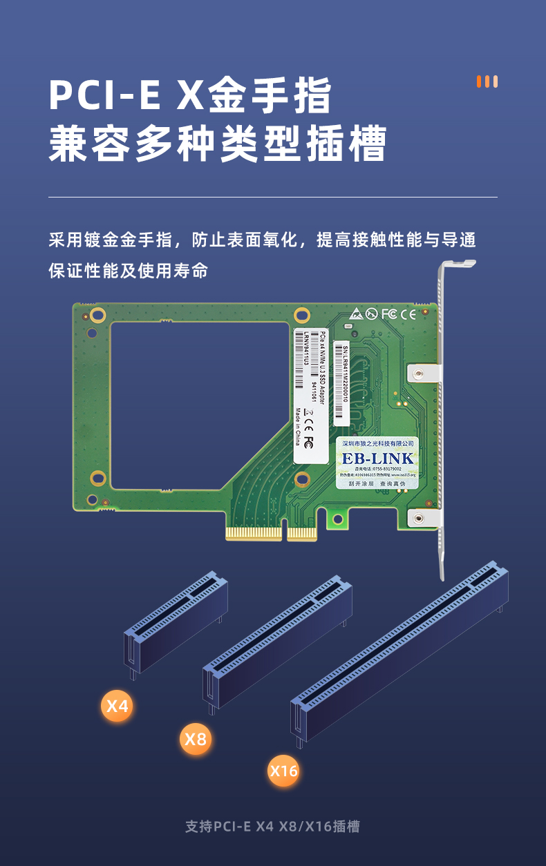 PCI-E X4 to U.3 single port expansion card