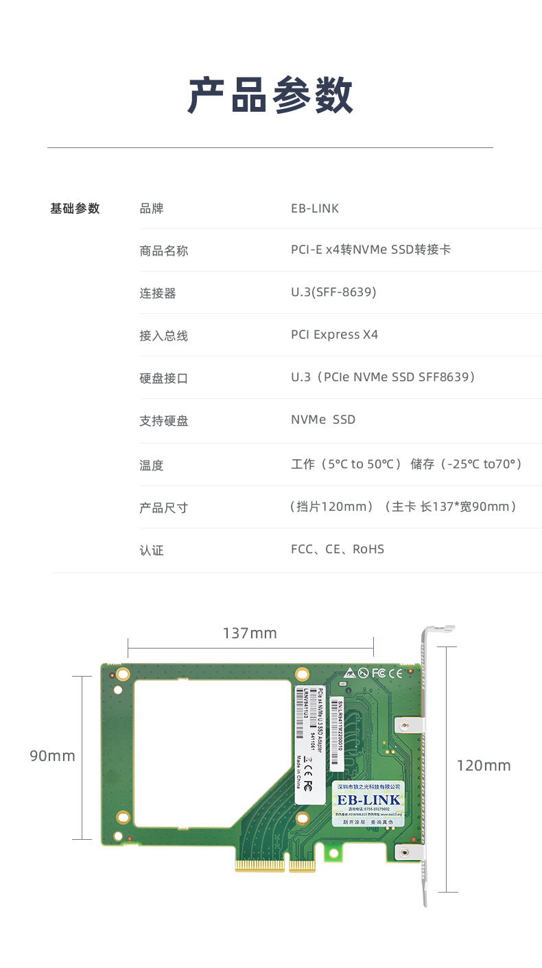 PCI-E X4 to U.3 single port expansion card