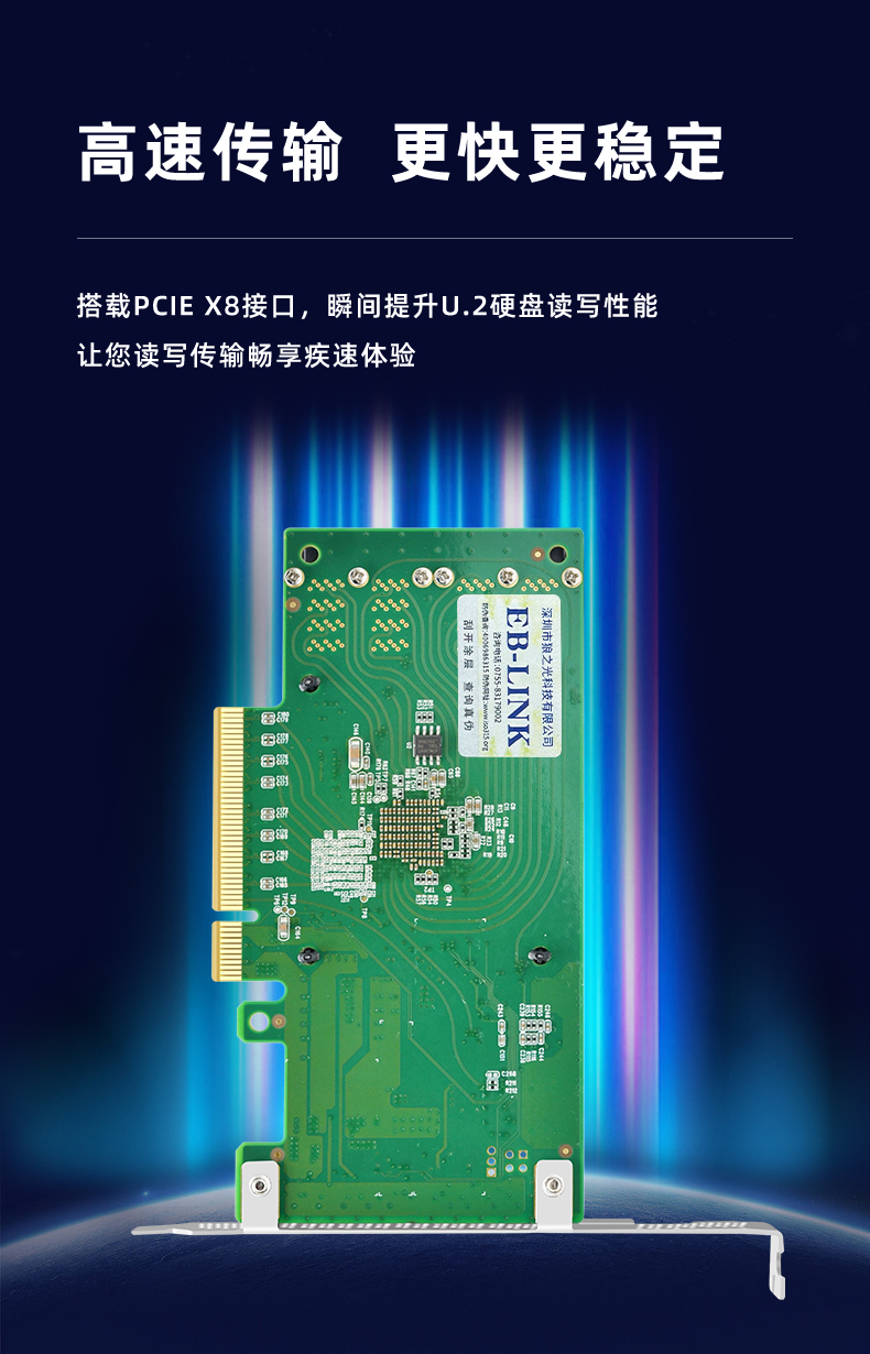 PCIE X8 to four-port U.2 NVMe expansion card 8643 interface